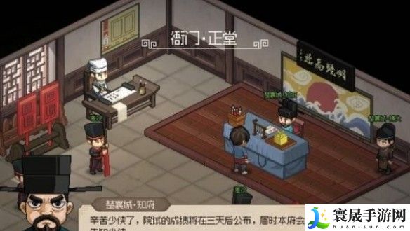 《大侠立志传》科举考试任务攻略