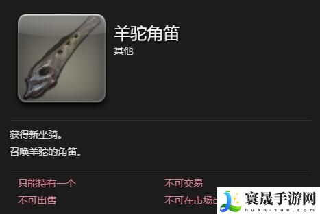 最终幻想14：水晶世界羊驼坐骑获得方法：新手副本的过关诀窍