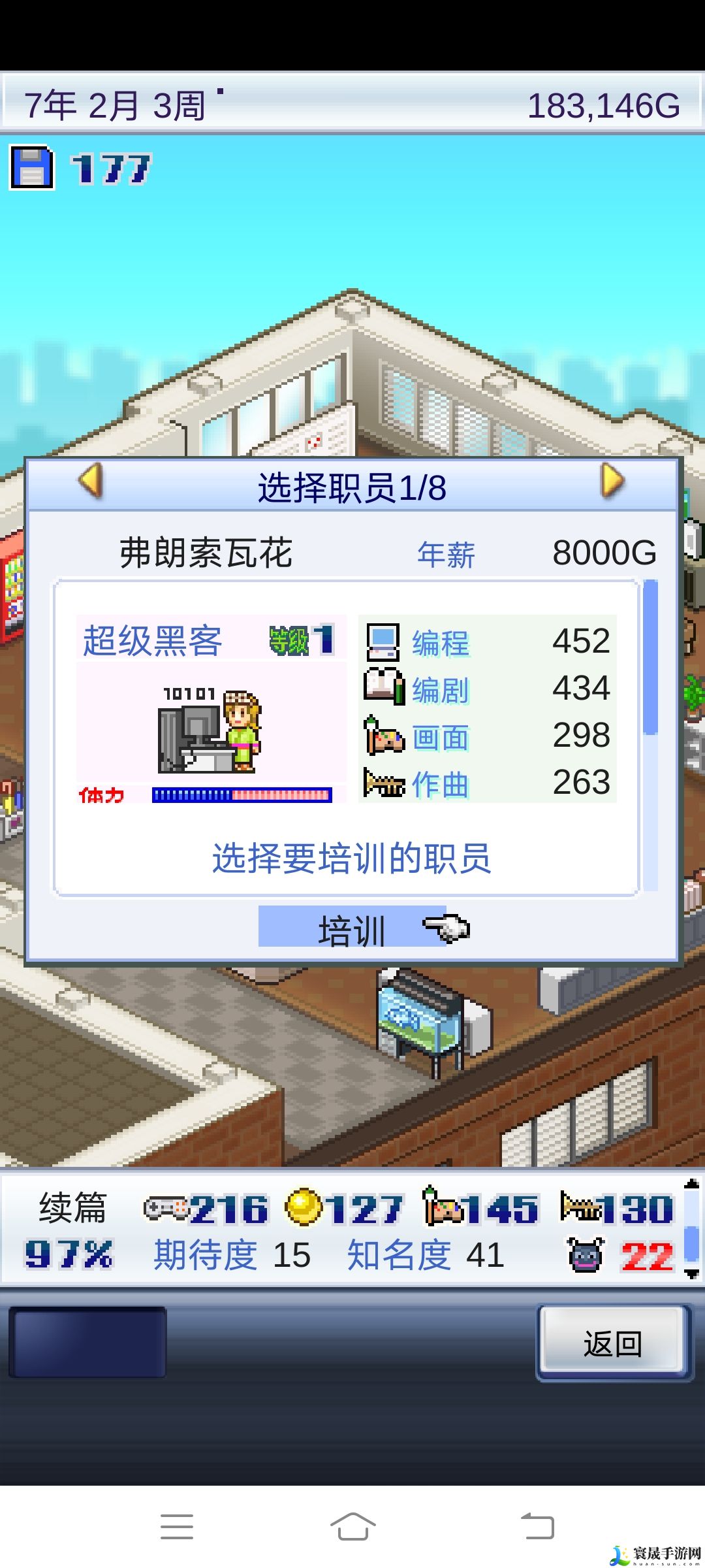 游戏开发物语员工阿花属性一览:攻略助你技能觉醒