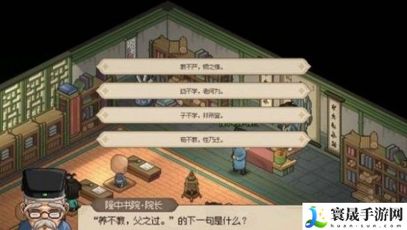 《大侠立志传》科举考试任务攻略