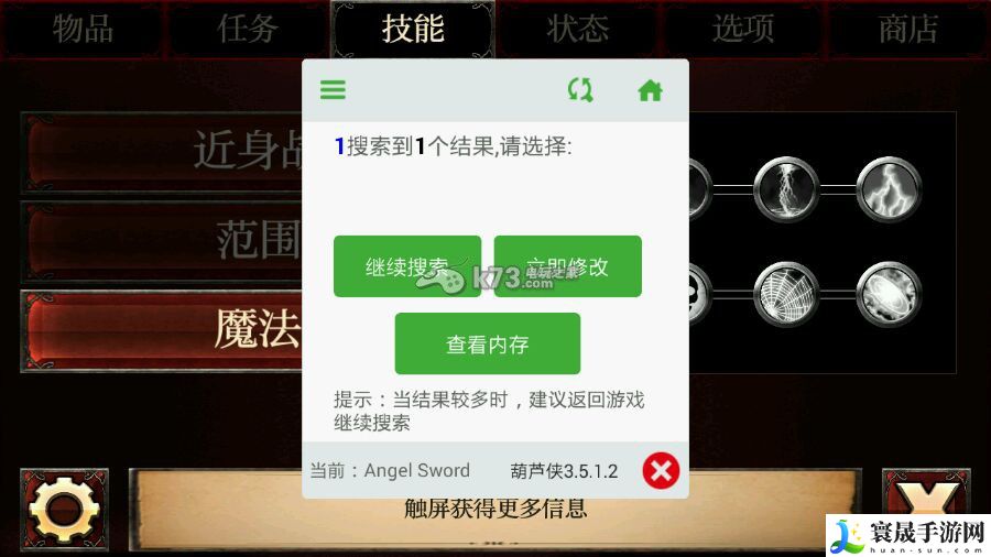 天使之剑经验技能修改教程 高效刷怪与资源收集技巧