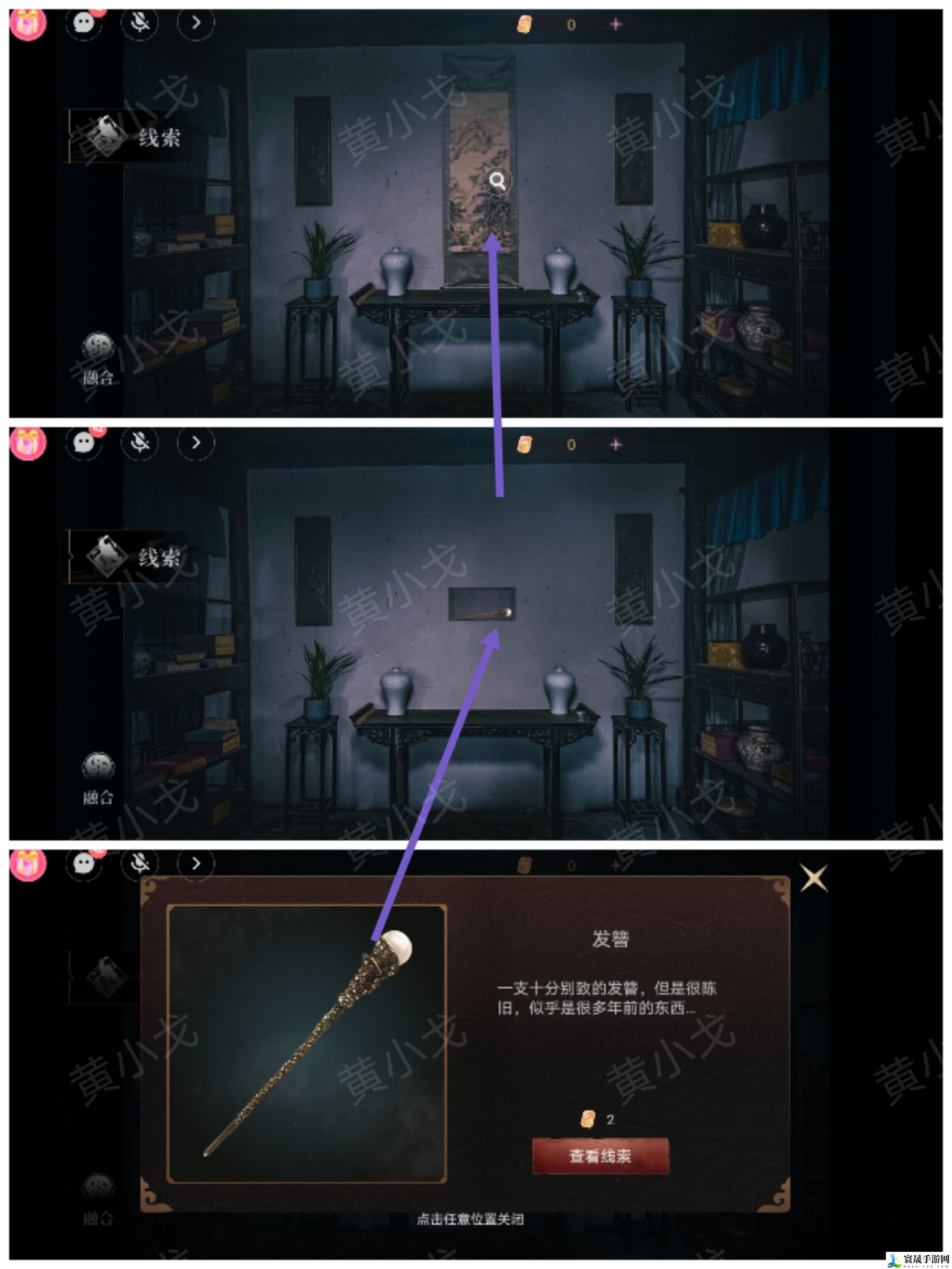 情棺3：阴缘（中）第四章攻略——林婉儿视角：角色外观定制与美化建议