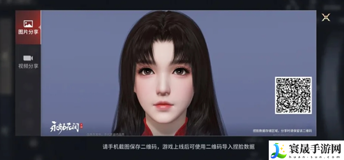 永劫无间手游怎么云捏脸-云捏脸入口位置介绍