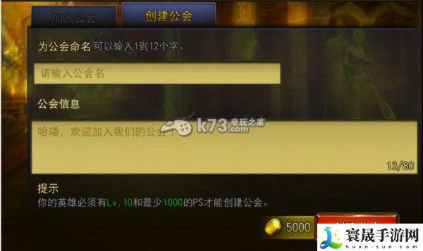 永恒战士4公会发展介绍 游戏内天气系统影响