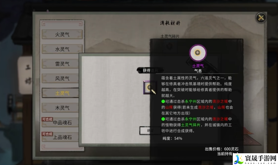 鬼谷八荒修炼方法：装备收集与打造的全方位攻略