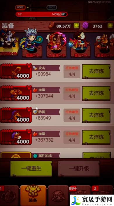 咸鱼之王淬炼怎么玩-淬炼系统攻略