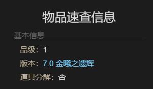 最终幻想14:水晶世界天灾之翼坐骑获得方法:游戏活动奖励兑换与利用技巧