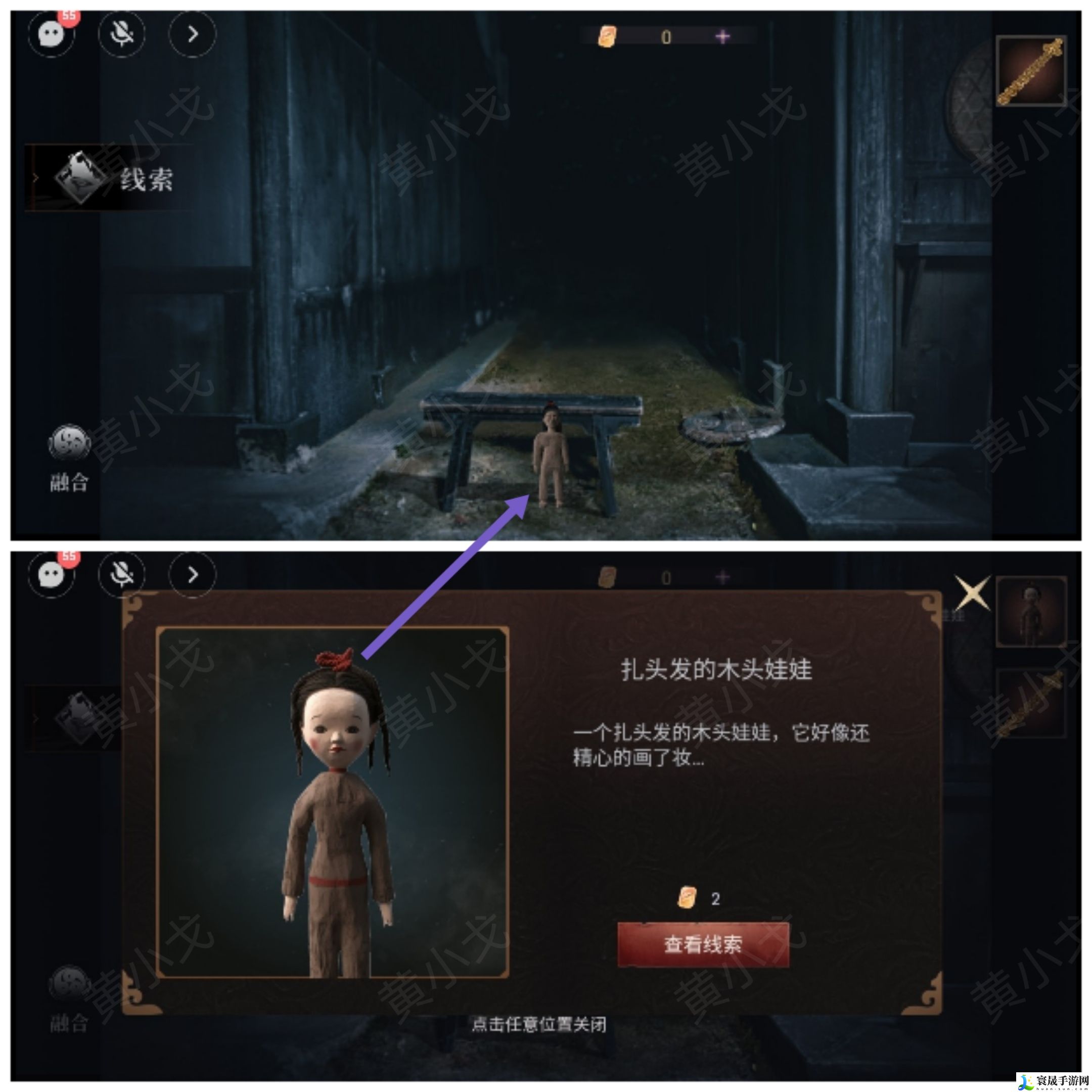 情棺3：阴缘（上）第一章攻略——林婉儿视角：攻略明确升级方向