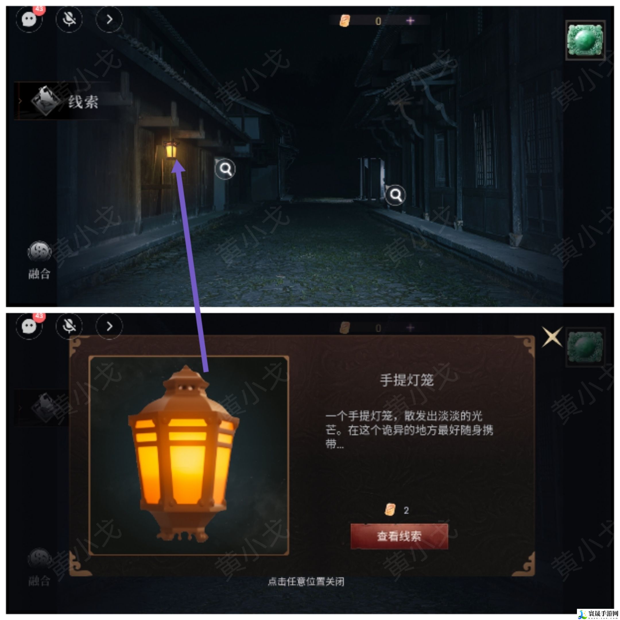 情棺3：阴缘（上）第一章攻略——林婉儿视角：攻略明确升级方向