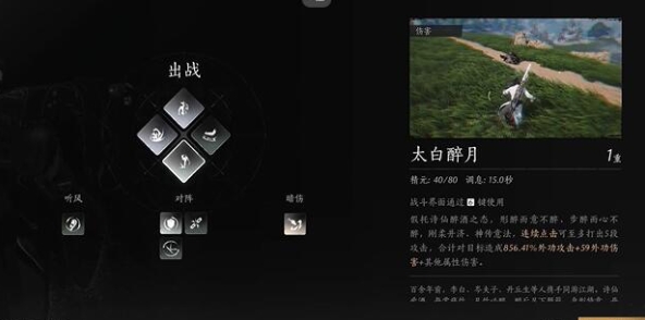 燕云十六声全奇术获取方法：竞技场排名提升的秘诀