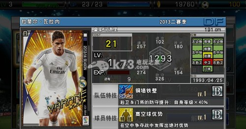 实况俱乐部球员攻略 高效完成副本任务