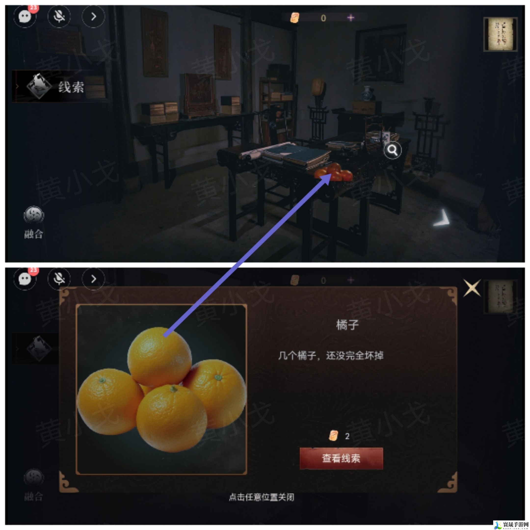 情棺3：阴缘（上）第三章攻略——陈月龙视角：装备镶嵌与符文搭配，个性化定制属性