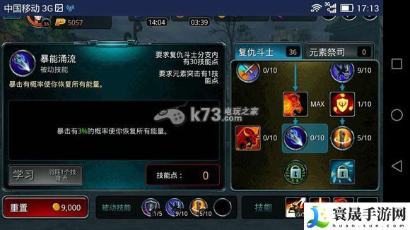 时空之刃复仇女枪技能精析 合理规划资源胜利尽在掌握