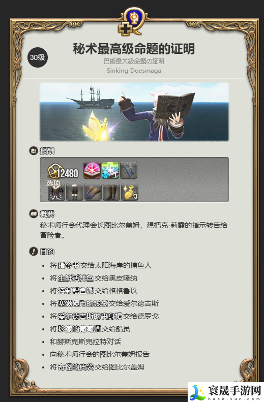 最终幻想14:水晶世界召唤师转职条件介绍:善于利用游戏内的道具和buff效果