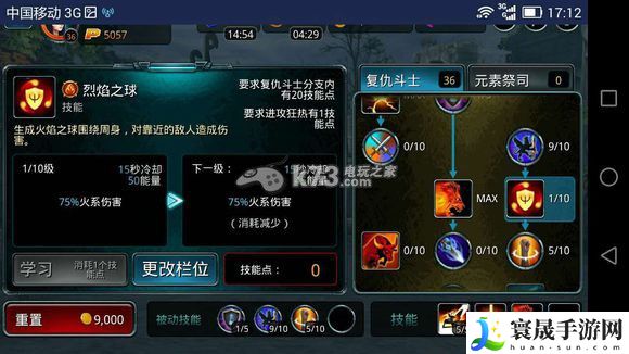 时空之刃复仇女枪技能精析 合理规划资源胜利尽在掌握