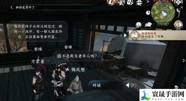 逆水寒手游最忆当年滋味任务攻略 最忆当年滋味任务通关流程