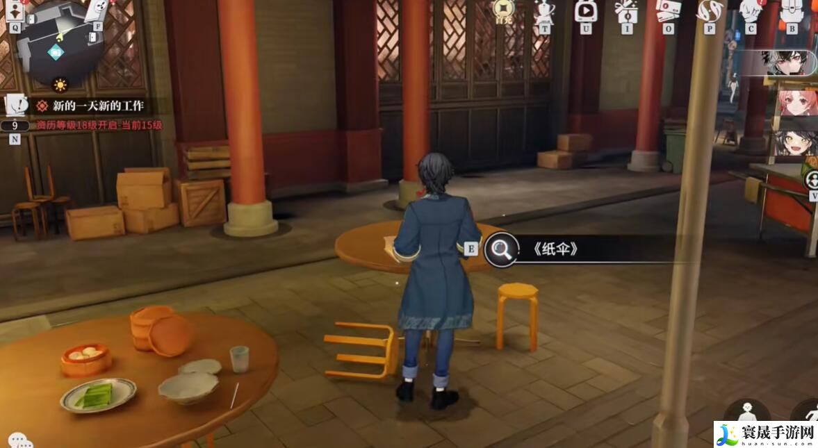 《归龙潮》纸伞书籍位置介绍