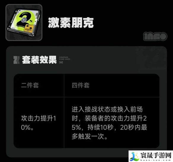 绝区零激素朋克驱动盘词条怎么搭配-激素朋克驱动盘词条选择推荐