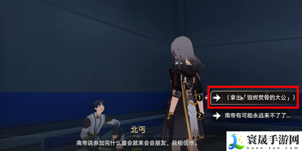 《崩坏星穹铁道》2.5抛开世事断愁怨成就攻略