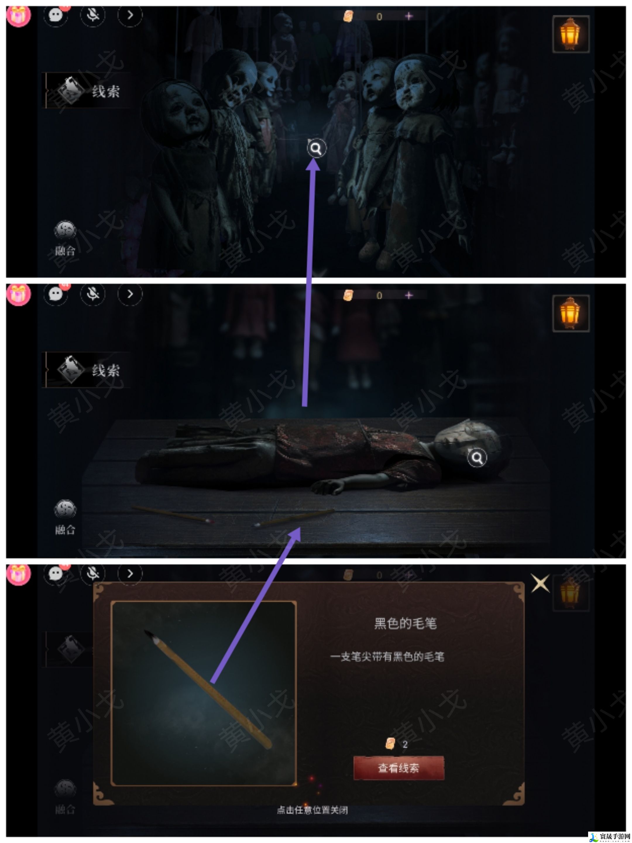 情棺3：阴缘（上）第一章攻略——林婉儿视角：攻略明确升级方向