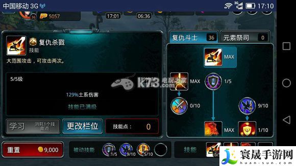 时空之刃复仇女枪技能精析 合理规划资源胜利尽在掌握