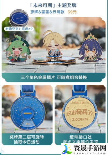 崩坏星穹铁道联动keep活动攻略-keep联动福利汇总
