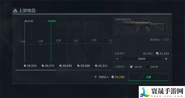 《三角洲行动》出售物品方法