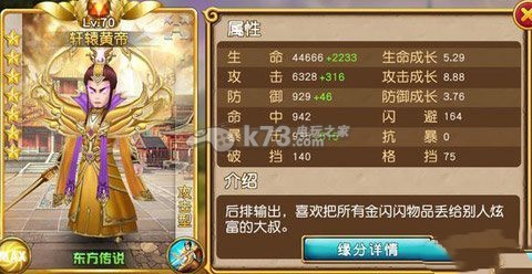 盗梦英雄纯东方阵营阵容推荐 宠物进化路线与技能解锁指南