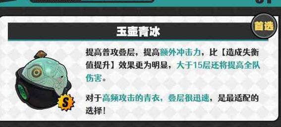 绝区零青衣音擎搭配方法-绝区零青衣音擎武器搭配什么厉害