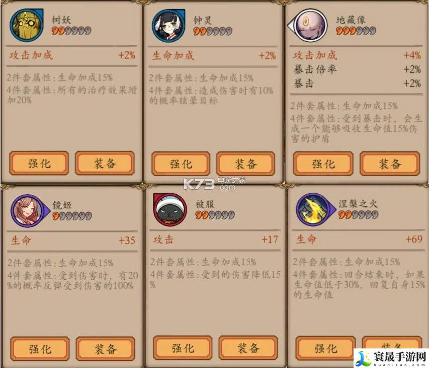 阴阳师全御魂套装点评推荐 深入了解游戏内的活动和节日庆典