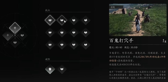 燕云十六声全奇术获取方法：竞技场排名提升的秘诀