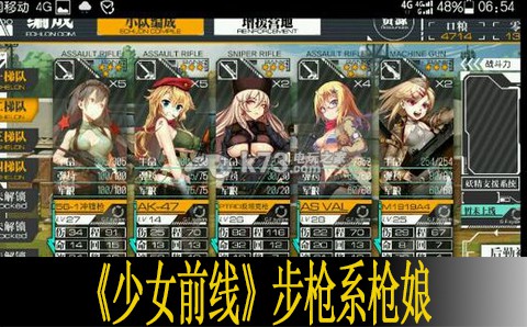 少女前线步枪系枪娘一览 如何在有限时间内获得更多经验