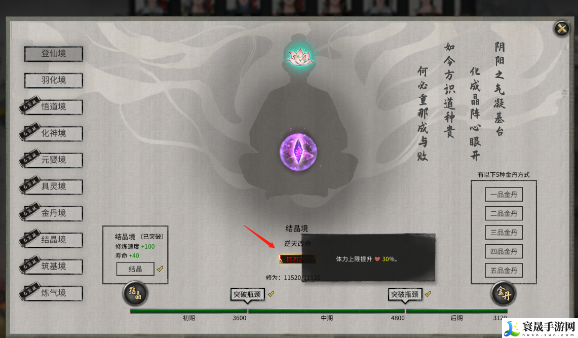 鬼谷八荒风修玩法介绍：地图导航与快速移动技巧