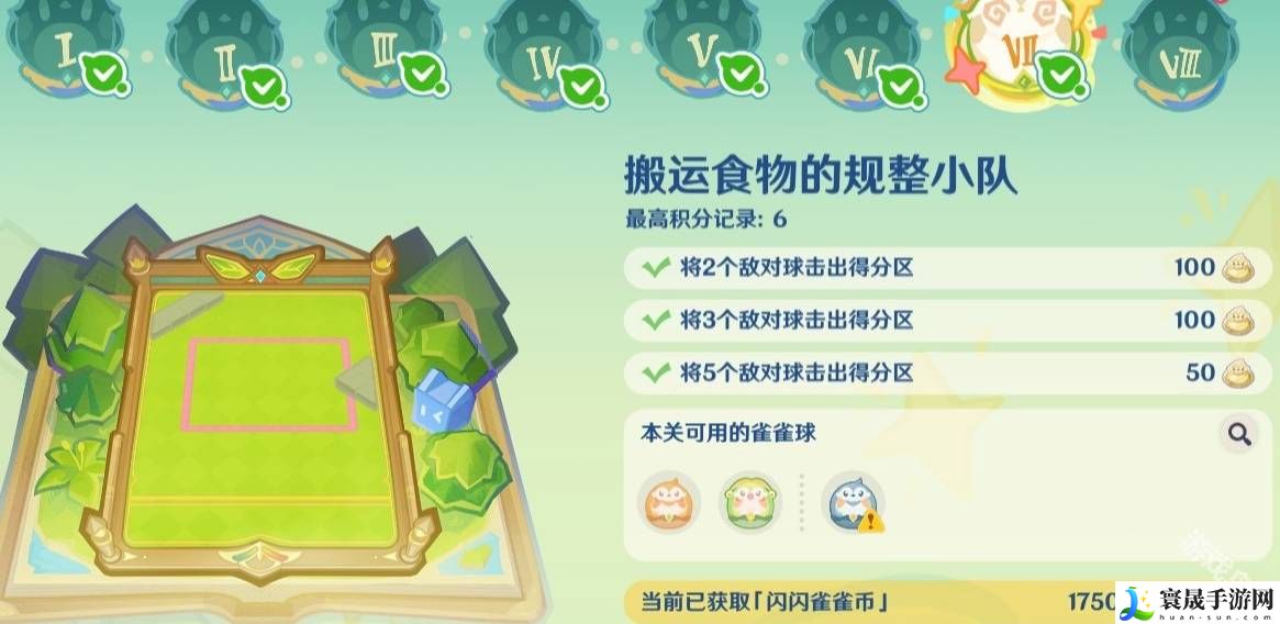原神4.8哐哐当当雀雀球第四天第七关怎么做-哐哐当当雀雀球第四天第七关攻略