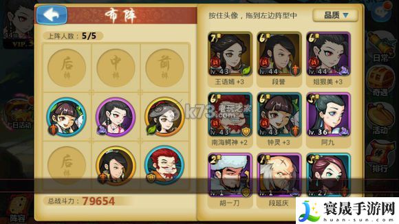 金庸群侠传手游摩诃崖通关方法 神秘任务全解锁策略