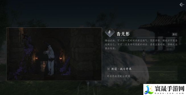 燕云十六声全奇术获取方法：竞技场排名提升的秘诀