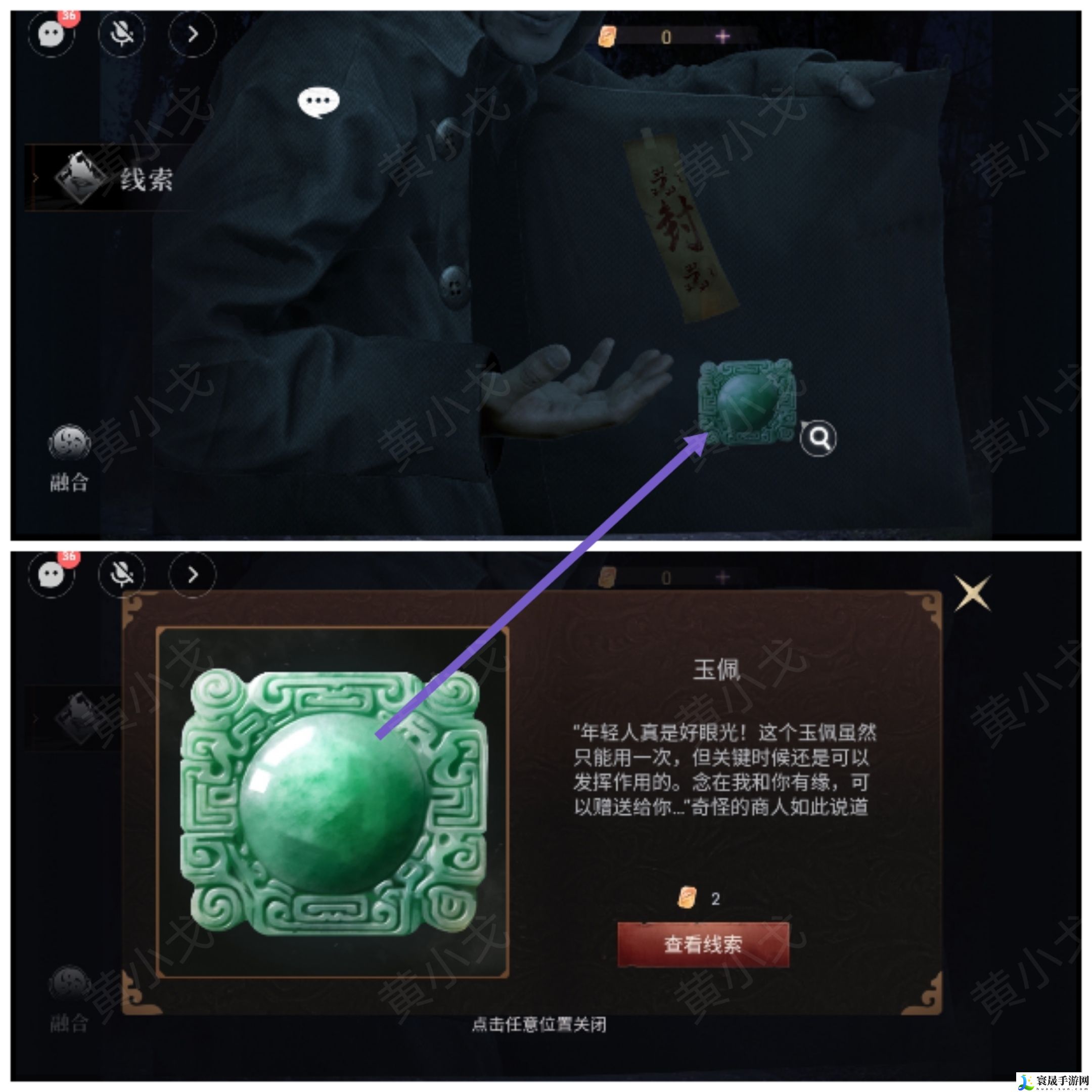 情棺3：阴缘（上）第一章攻略——林婉儿视角：攻略明确升级方向