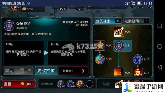 时空之刃复仇女枪技能精析 合理规划资源胜利尽在掌握