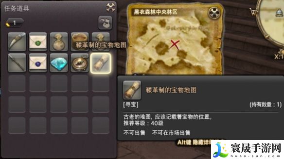 最终幻想14：水晶世界藏宝图使用方法介绍：攻略教你如何搭配