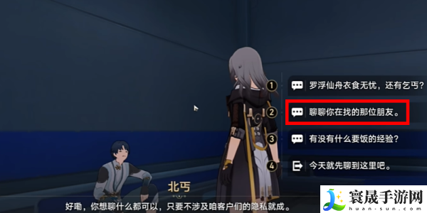 《崩坏星穹铁道》2.5抛开世事断愁怨成就攻略
