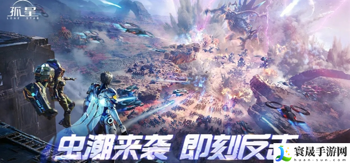 代号孤星先驱测试资格怎么获得-先驱测试资格参与入口地址分享