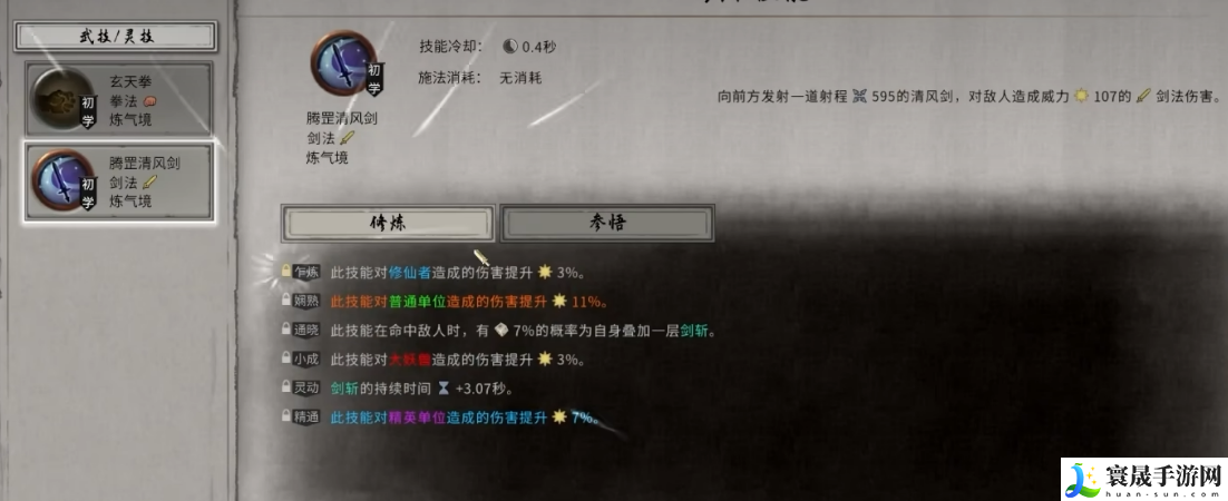 鬼谷八荒修炼方法：装备收集与打造的全方位攻略