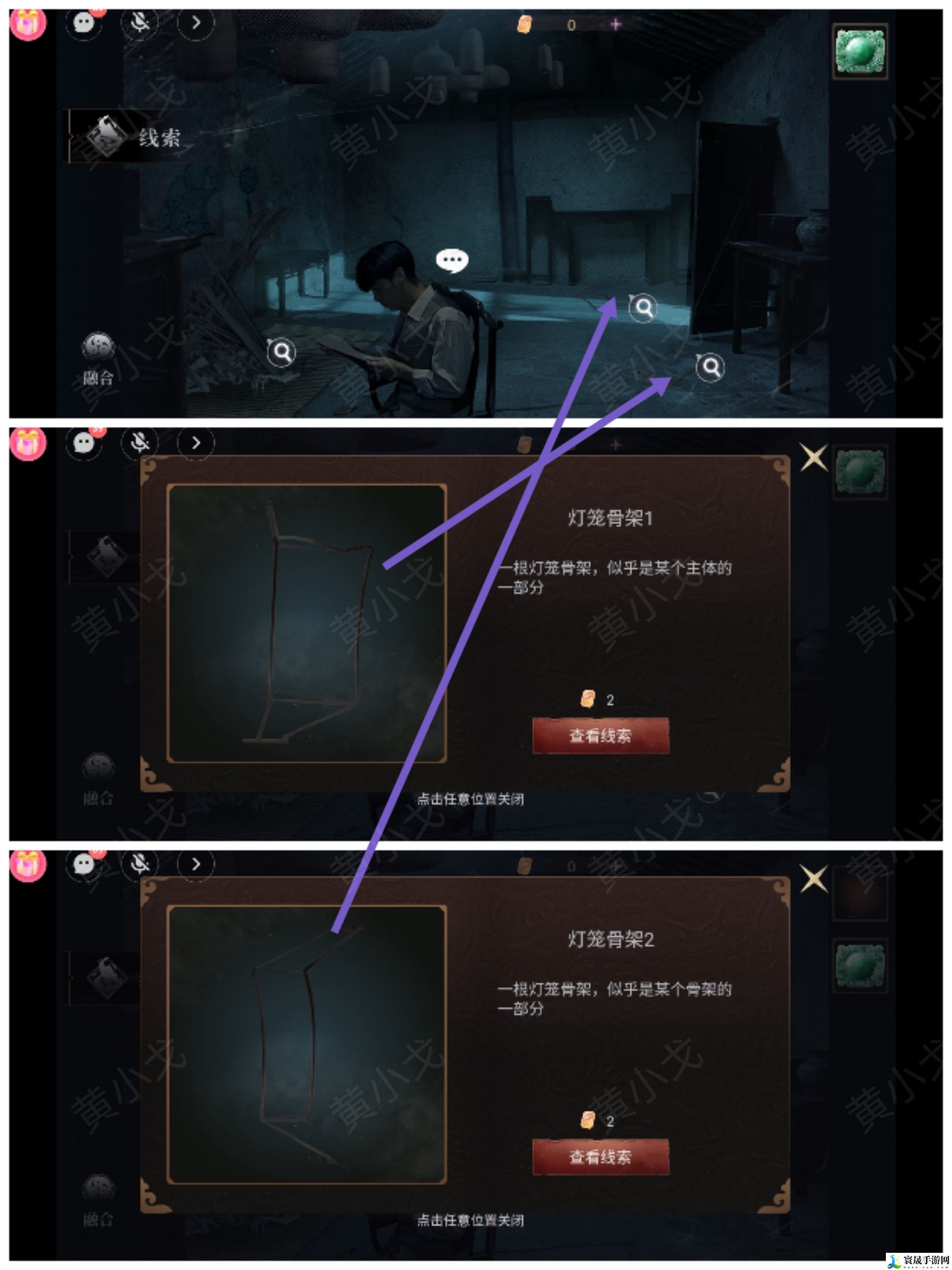 情棺3：阴缘（上）第一章攻略——林婉儿视角：攻略明确升级方向