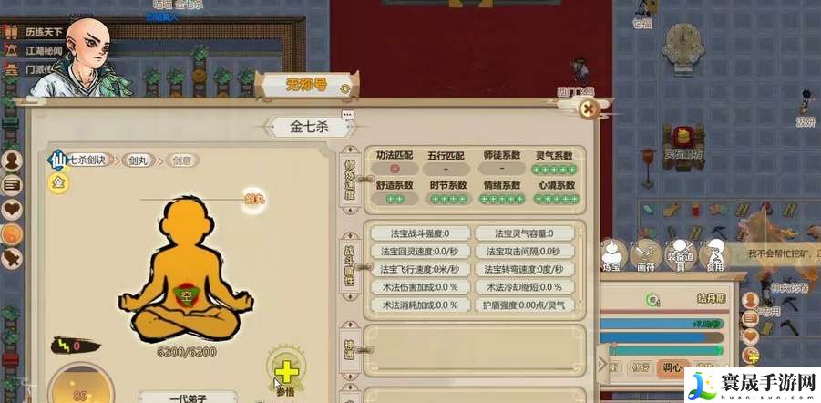 了不起的修仙模拟器怎么招收更多弟子 招收弟子位置攻略