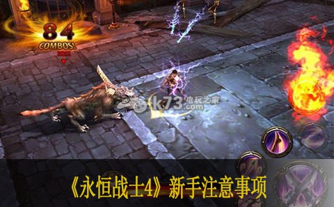 永恒战士4新手注意事项 装备升级材料速刷