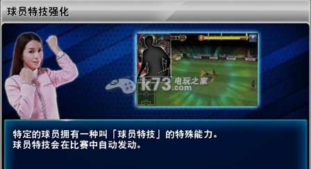 实况俱乐部球员攻略 高效完成副本任务
