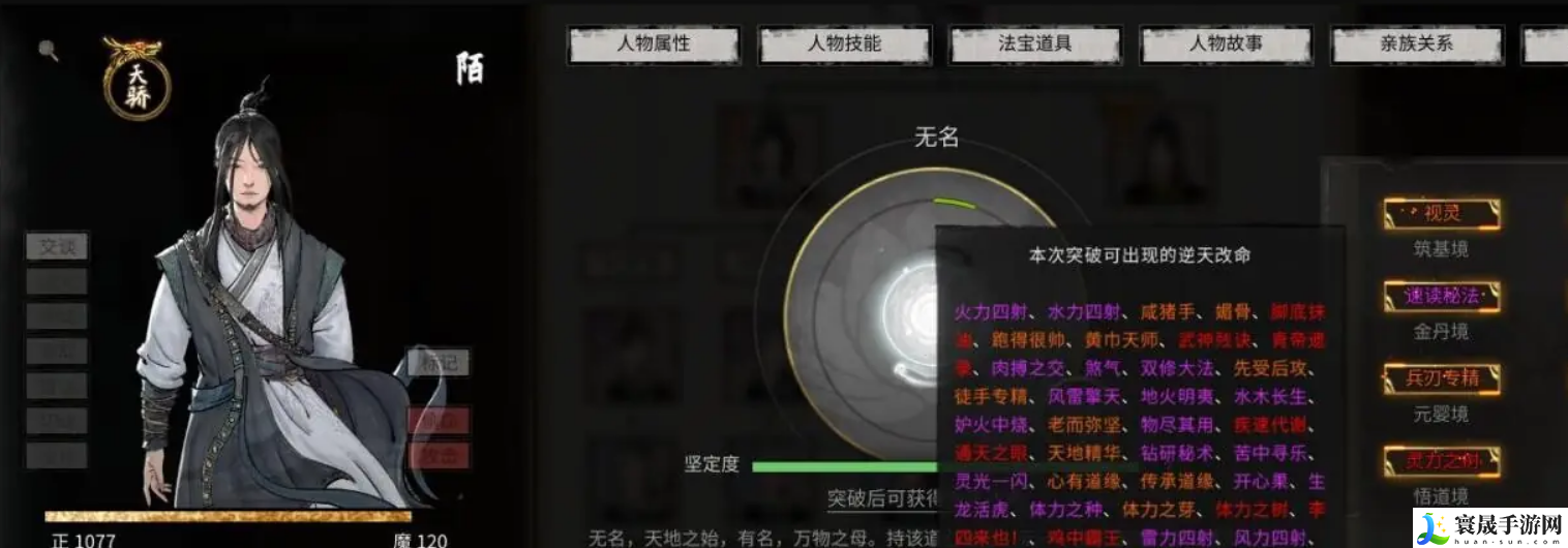 鬼谷八荒天骄介绍:实用技巧全方位介绍