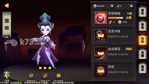 天下X天下控制英雄墨姬怎么样 精心规划游戏策略