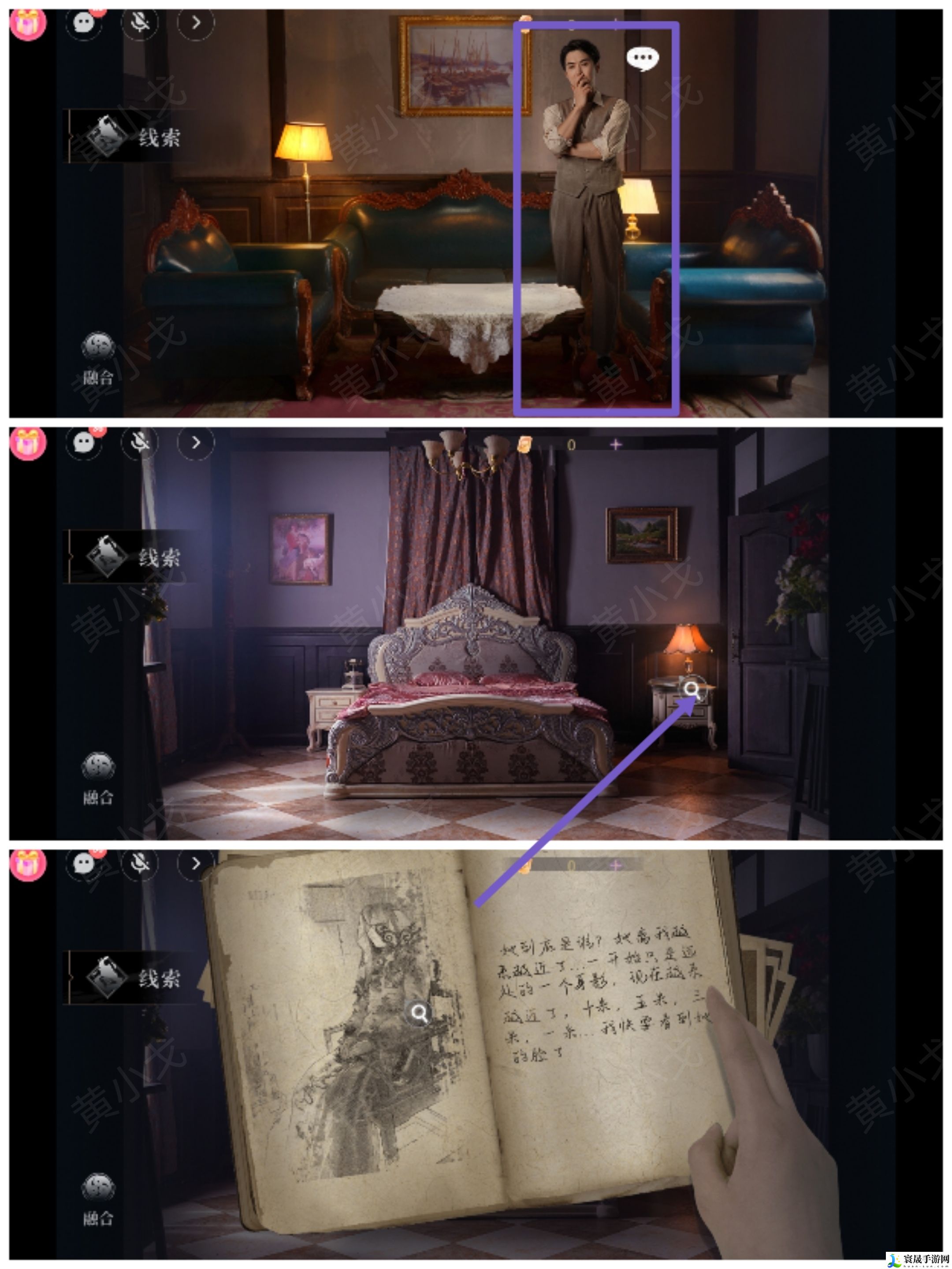 情棺3：阴缘（上）第一章攻略——林婉儿视角：攻略明确升级方向