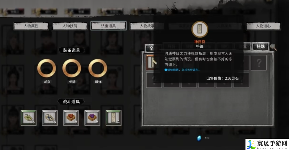 鬼谷八荒修炼方法：装备收集与打造的全方位攻略